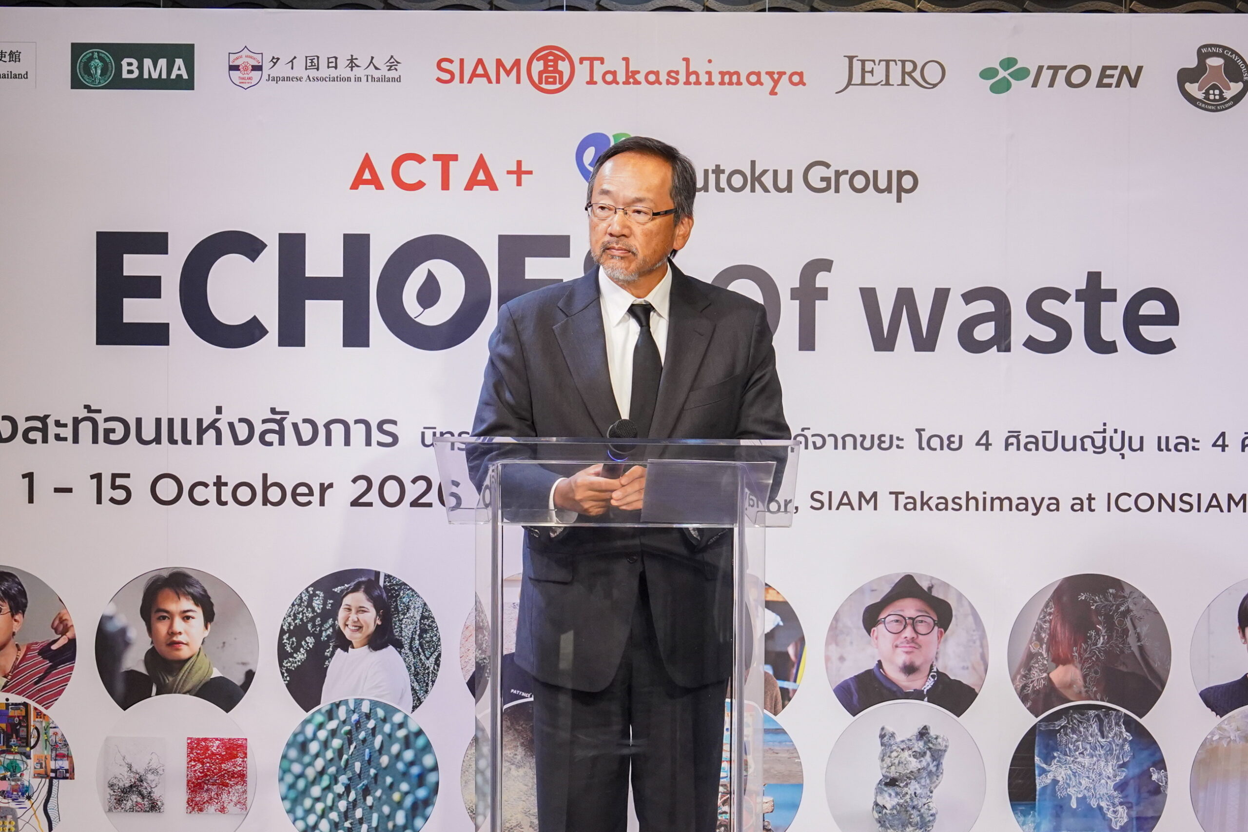 ชวนสายอาร์ตและคนรักสิ่งแวดล้อมมาเช็คอิน! นิทรรศการ “ECHOES of Waste – เสียงสะท้อนแห่งสังการ” ที่สยาม ทาคาชิมายะ พาคุณไปพบกับผลงานศิลปะรักษ์โลกสุดตระการตาจากความร่วมมือไทย-ญี่ปุ่น ชมได้แล้ววันนี้ – 15 ตุลาคม 2569